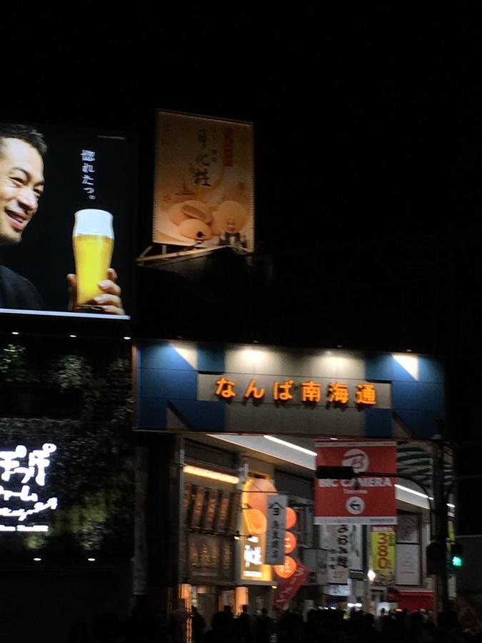 Kanetoya Inn Osaka Luaran gambar